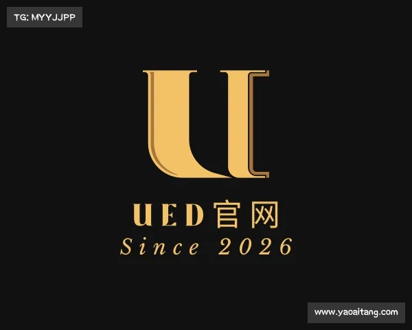 解读UED官网